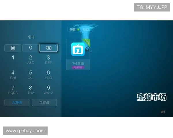电视直播回看软件免费下载安装指南